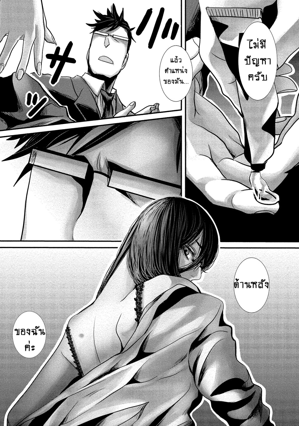 Joshikousei to Seishokusha Ch.10 7